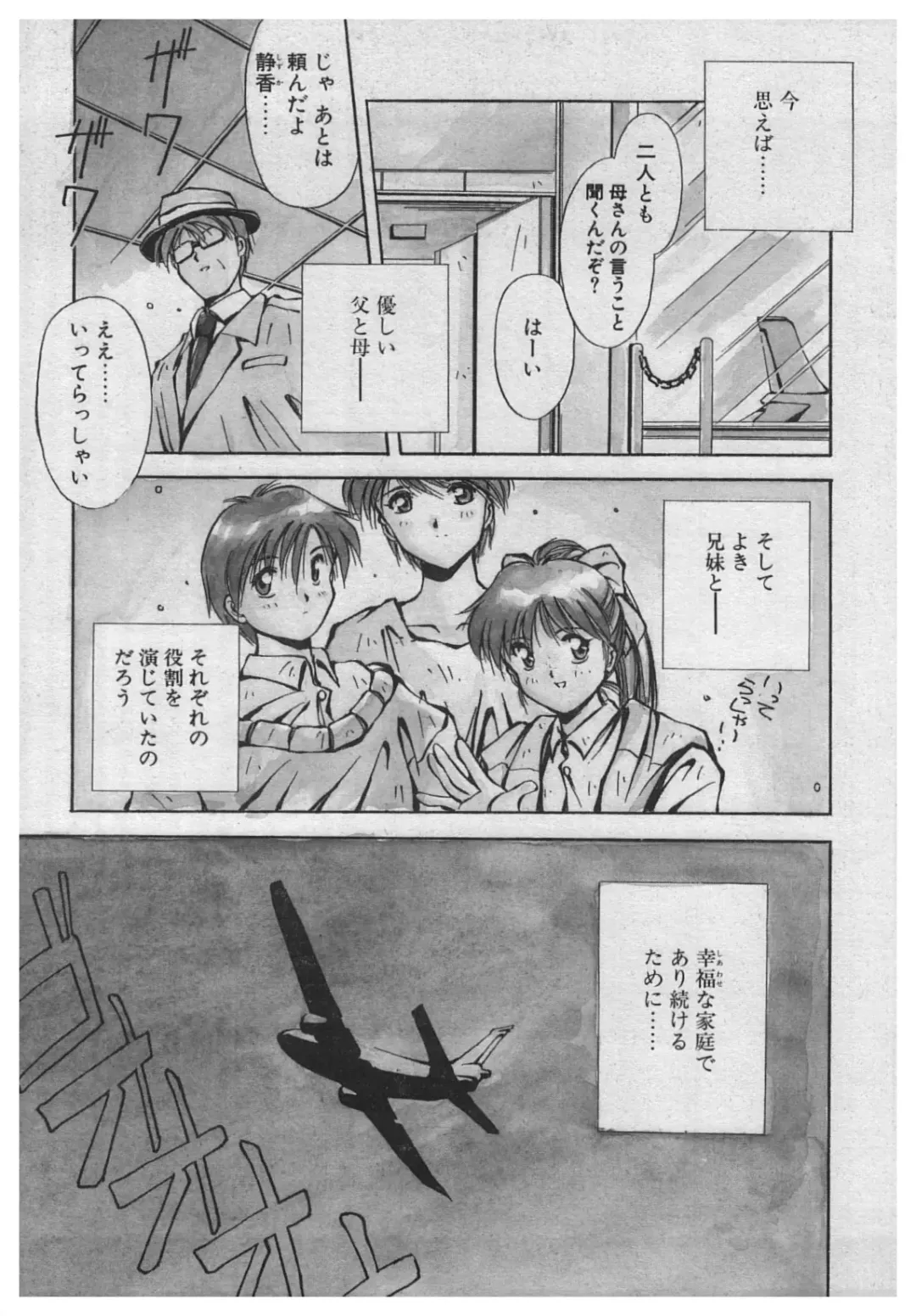 [Yamato Masaomi] Itazura Fhentai - Page 37