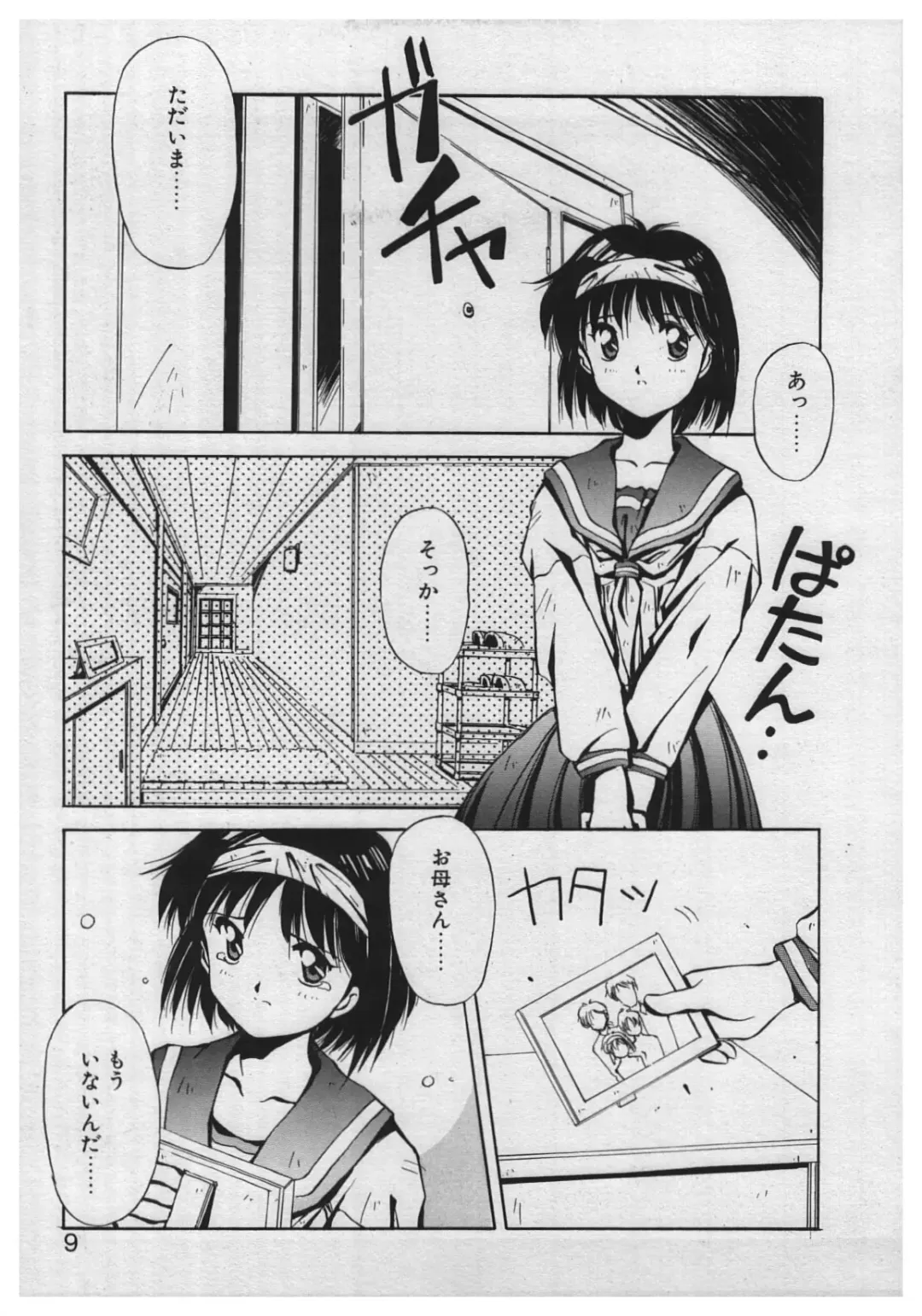 [Yamato Masaomi] Itazura Fhentai - Page 7