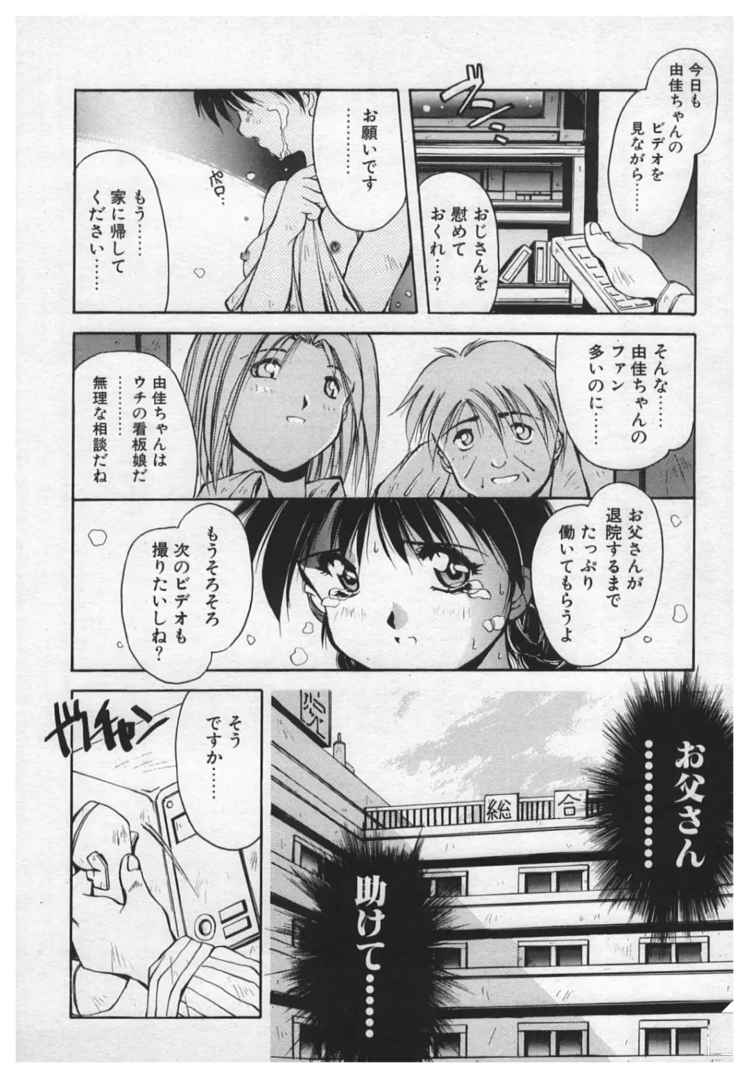 [Yamato Masaomi] Itazura Fhentai - Page 76