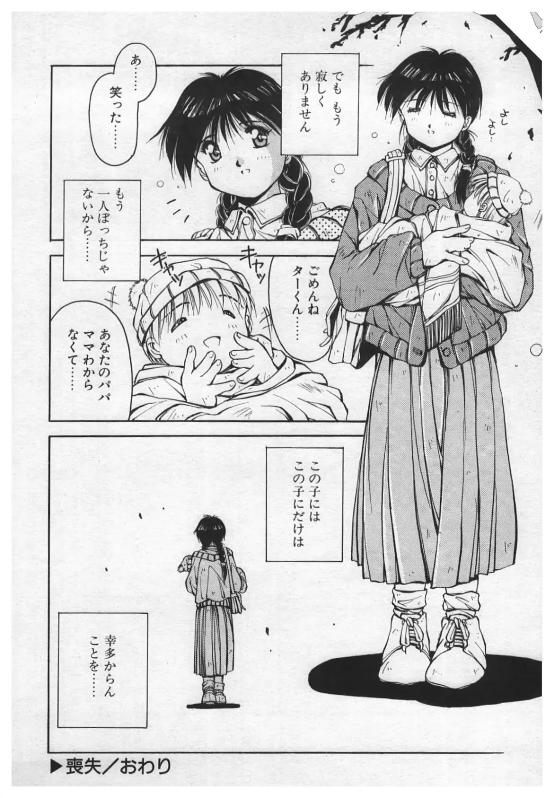 [Yamato Masaomi] Itazura Fhentai - Page 80