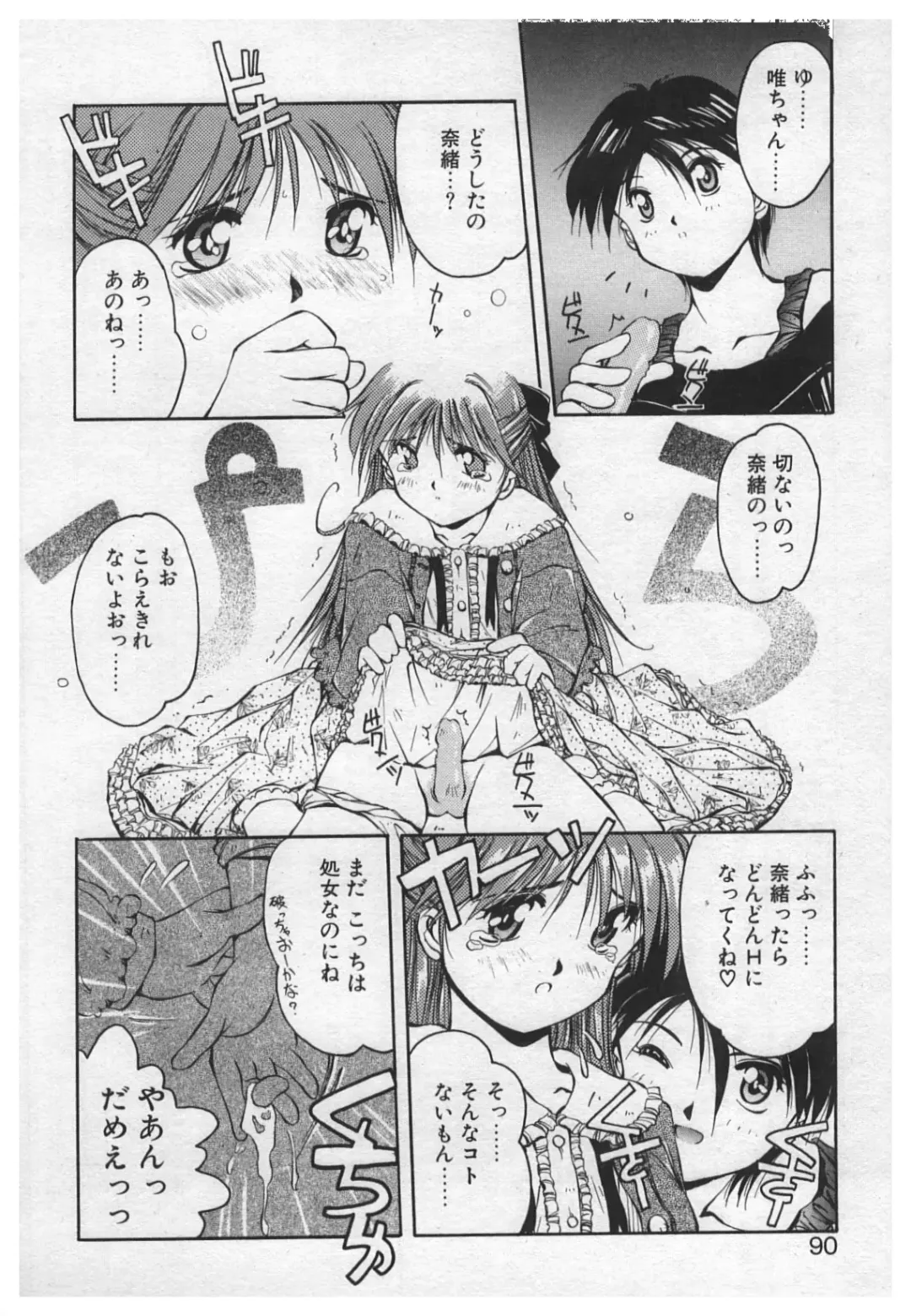 [Yamato Masaomi] Itazura Fhentai - Page 88