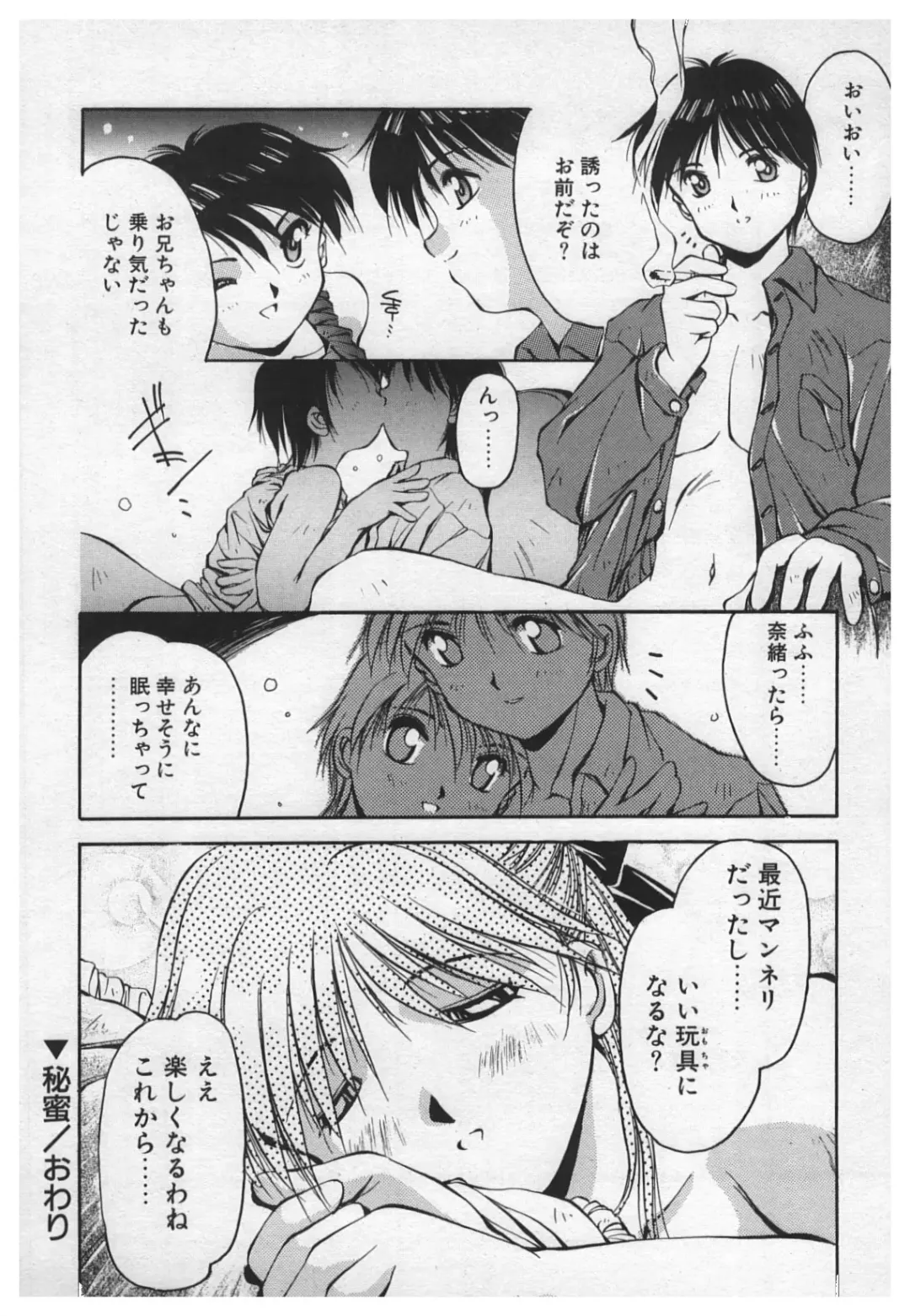 [Yamato Masaomi] Itazura Fhentai - Page 96