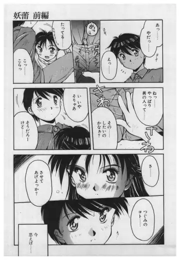 [Yamato Masaomi] Itazura Fhentai - Page 109