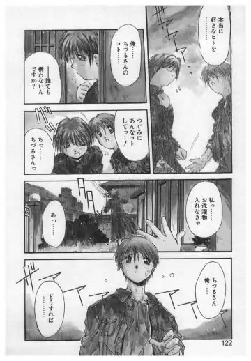 [Yamato Masaomi] Itazura Fhentai - Page 120