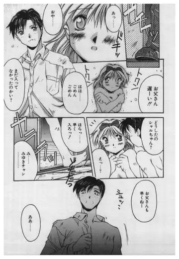 [Yamato Masaomi] Itazura Fhentai - Page 149