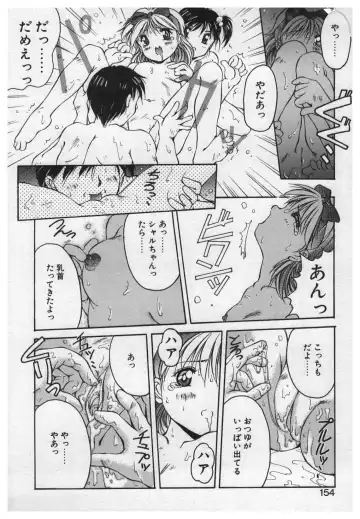 [Yamato Masaomi] Itazura Fhentai - Page 152