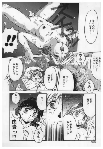 [Yamato Masaomi] Itazura Fhentai - Page 154