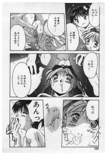 [Yamato Masaomi] Itazura Fhentai - Page 156