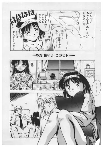 [Yamato Masaomi] Itazura Fhentai - Page 16