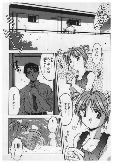 [Yamato Masaomi] Itazura Fhentai - Page 160