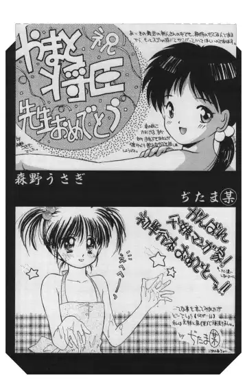 [Yamato Masaomi] Itazura Fhentai - Page 175