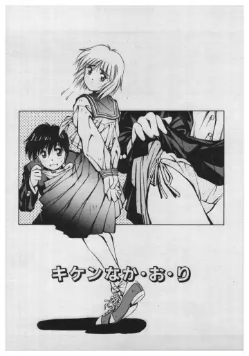 [Yamato Masaomi] Itazura Fhentai - Page 21