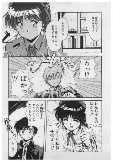 [Yamato Masaomi] Itazura Fhentai - Page 41