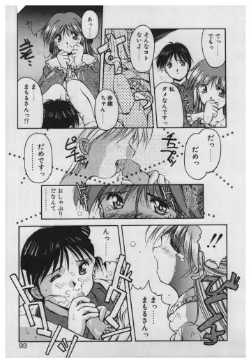 [Yamato Masaomi] Itazura Fhentai - Page 91