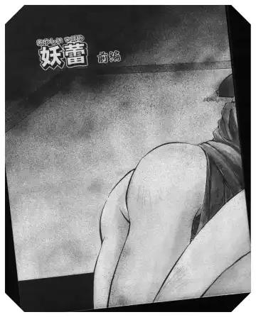 [Yamato Masaomi] Itazura Fhentai - Page 99