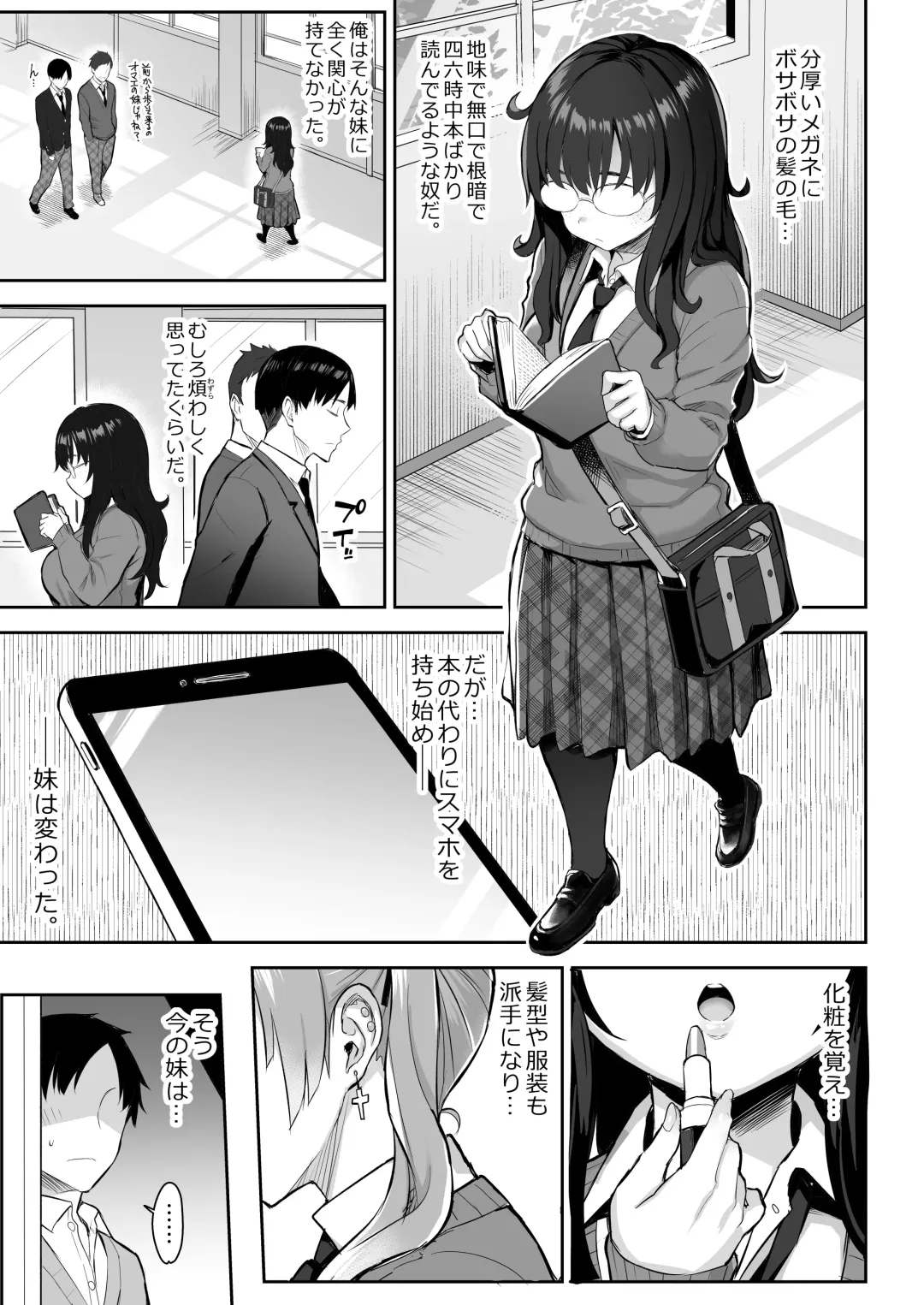 [Ichinomiya Yuu] Moto InCha no Kyonyuu Yariman Imouto ga Erosugite, Onii-chan wa Mou...!! Fhentai - Page 4