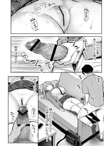[Ichinomiya Yuu] Moto InCha no Kyonyuu Yariman Imouto ga Erosugite, Onii-chan wa Mou...!! Fhentai - Page 11