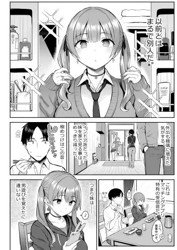 [Ichinomiya Yuu] Moto InCha no Kyonyuu Yariman Imouto ga Erosugite, Onii-chan wa Mou...!! Fhentai - Page 5