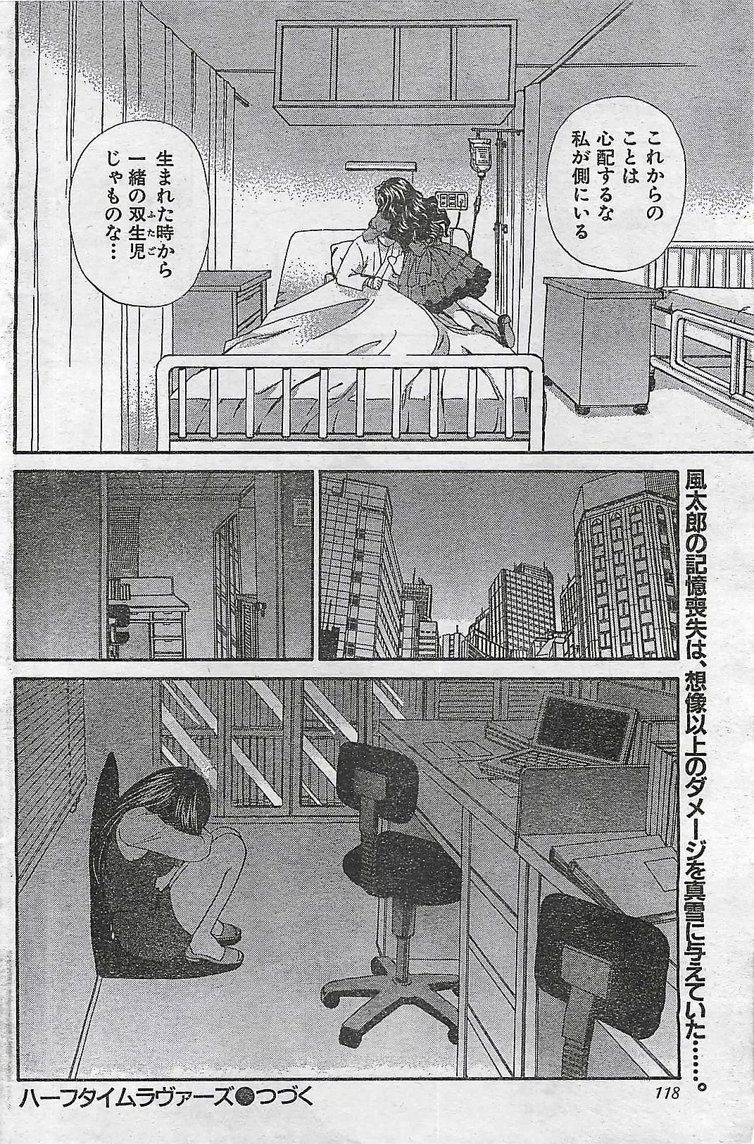 COMIC Doki！Special 2006-05 Fhentai - Page 118