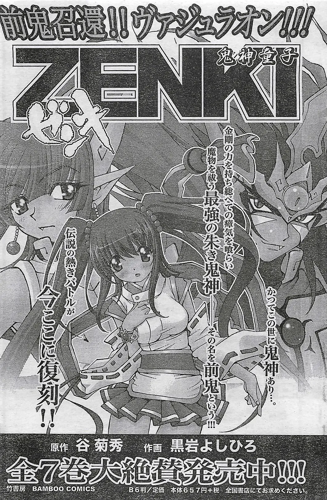 COMIC Doki！Special 2006-05 Fhentai - Page 123