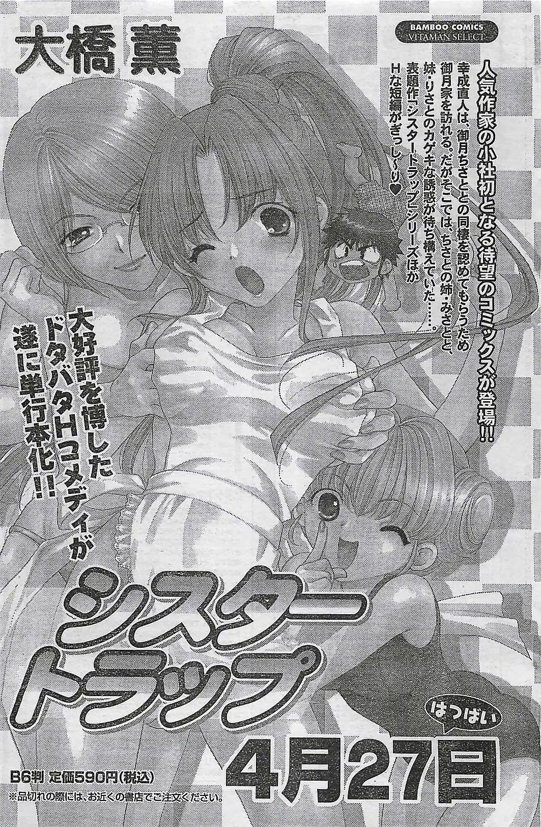 COMIC Doki！Special 2006-05 Fhentai - Page 125