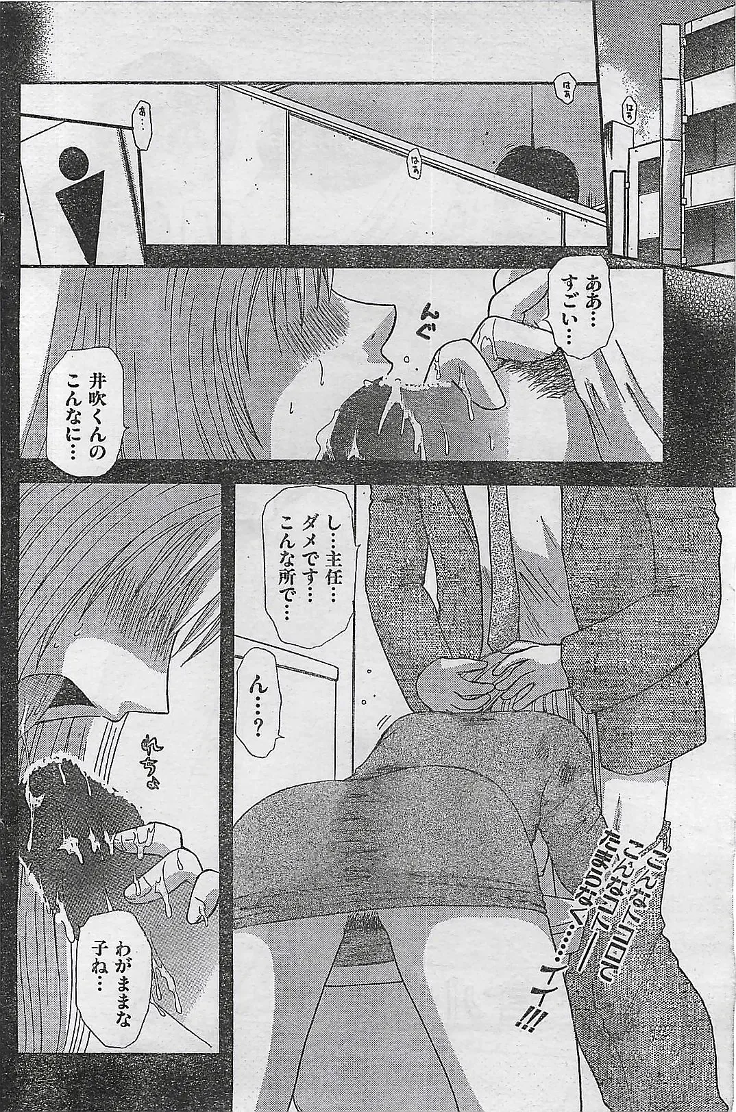 COMIC Doki！Special 2006-05 Fhentai - Page 136