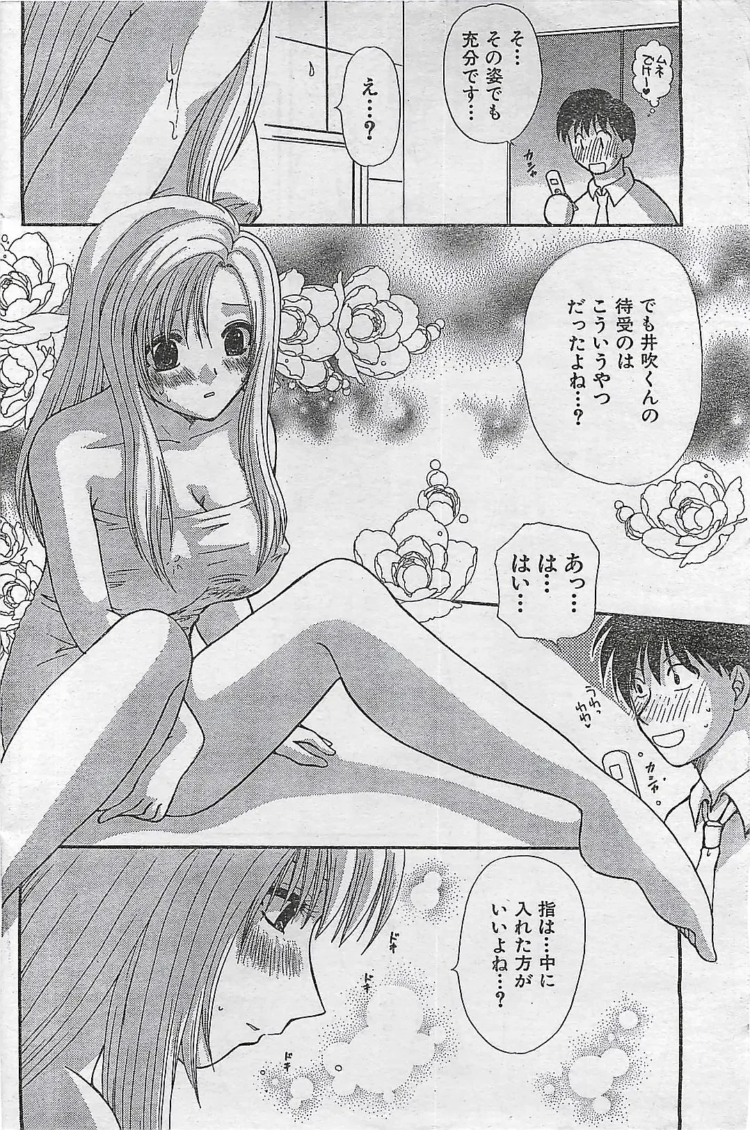 COMIC Doki！Special 2006-05 Fhentai - Page 146