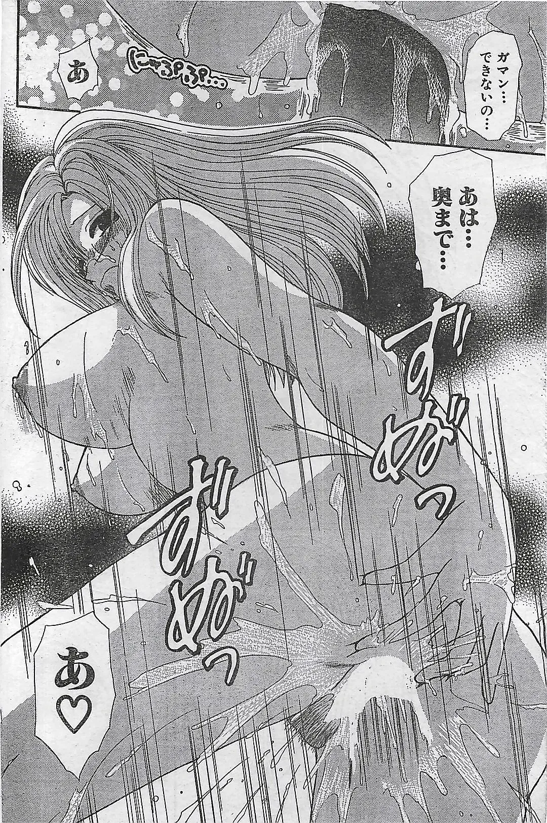 COMIC Doki！Special 2006-05 Fhentai - Page 152