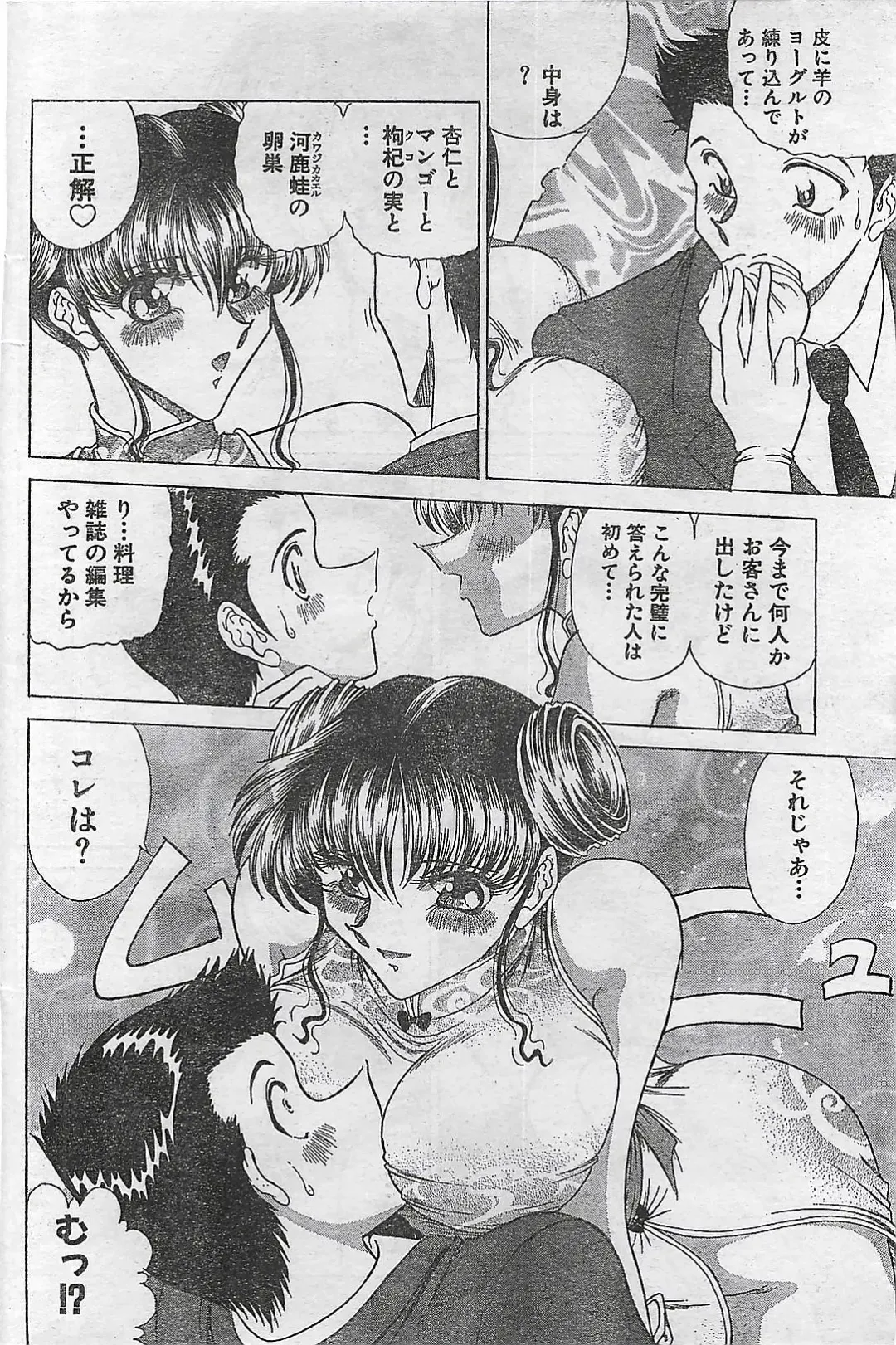 COMIC Doki！Special 2006-05 Fhentai - Page 160