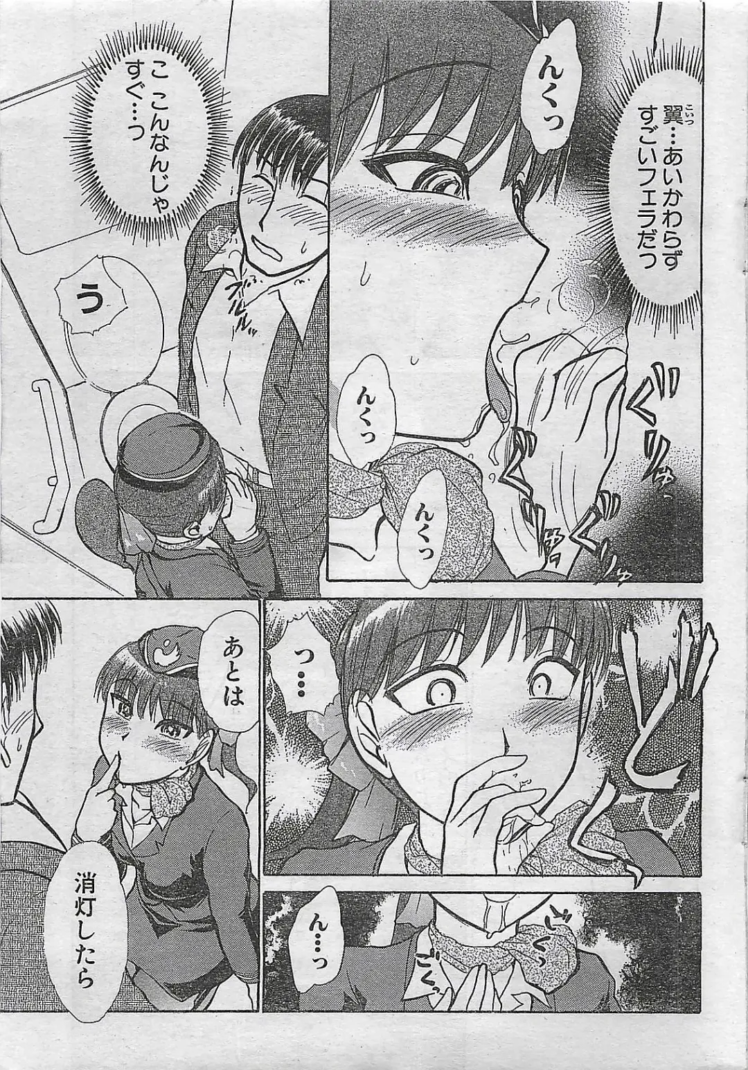 COMIC Doki！Special 2006-05 Fhentai - Page 23