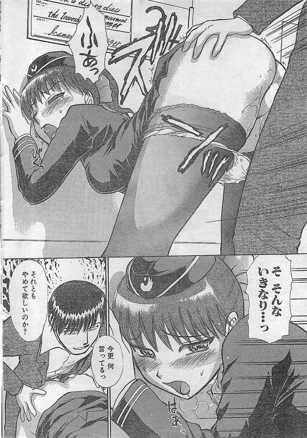 COMIC Doki！Special 2006-05 Fhentai - Page 26