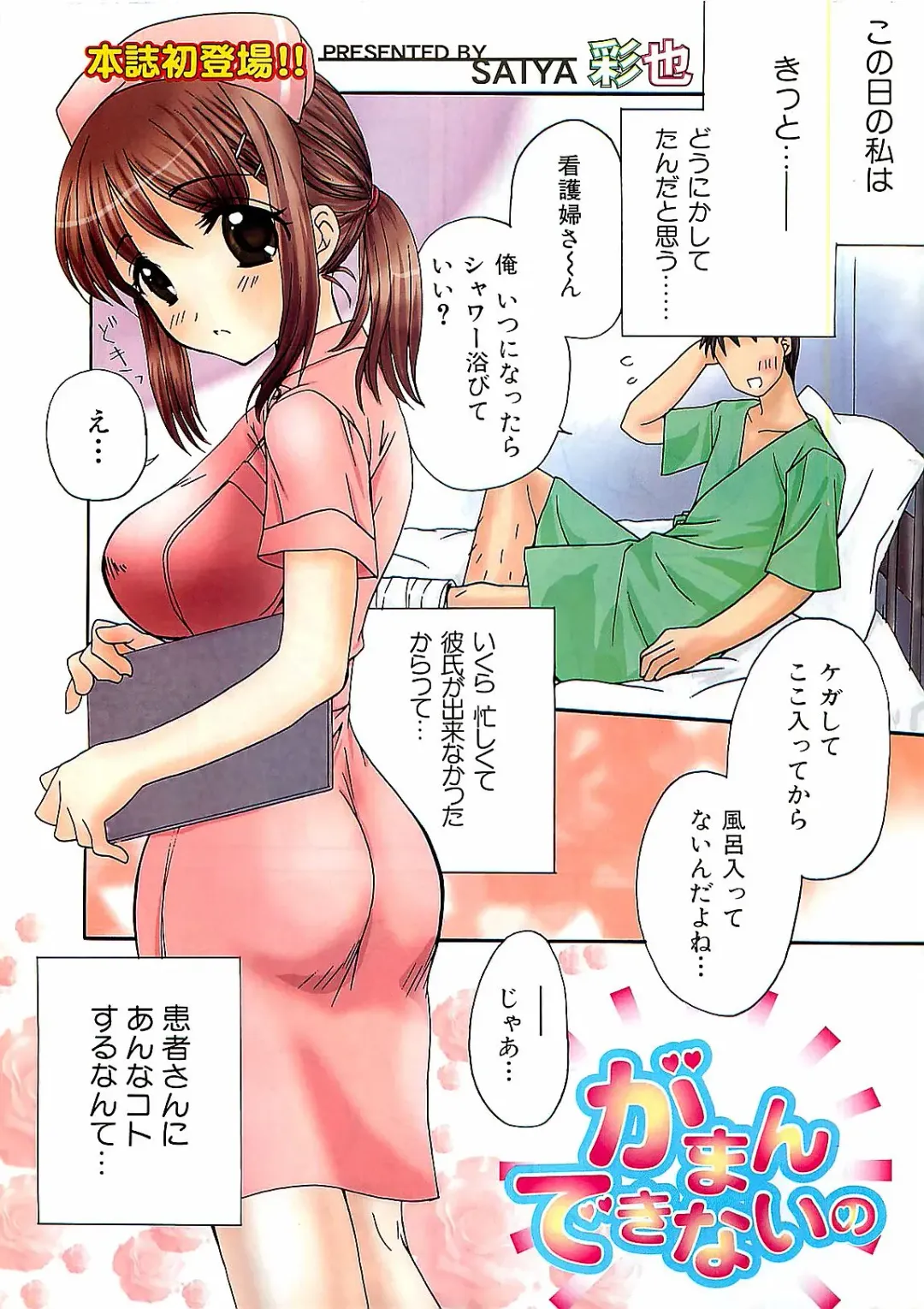 COMIC Doki！Special 2006-05 Fhentai - Page 3