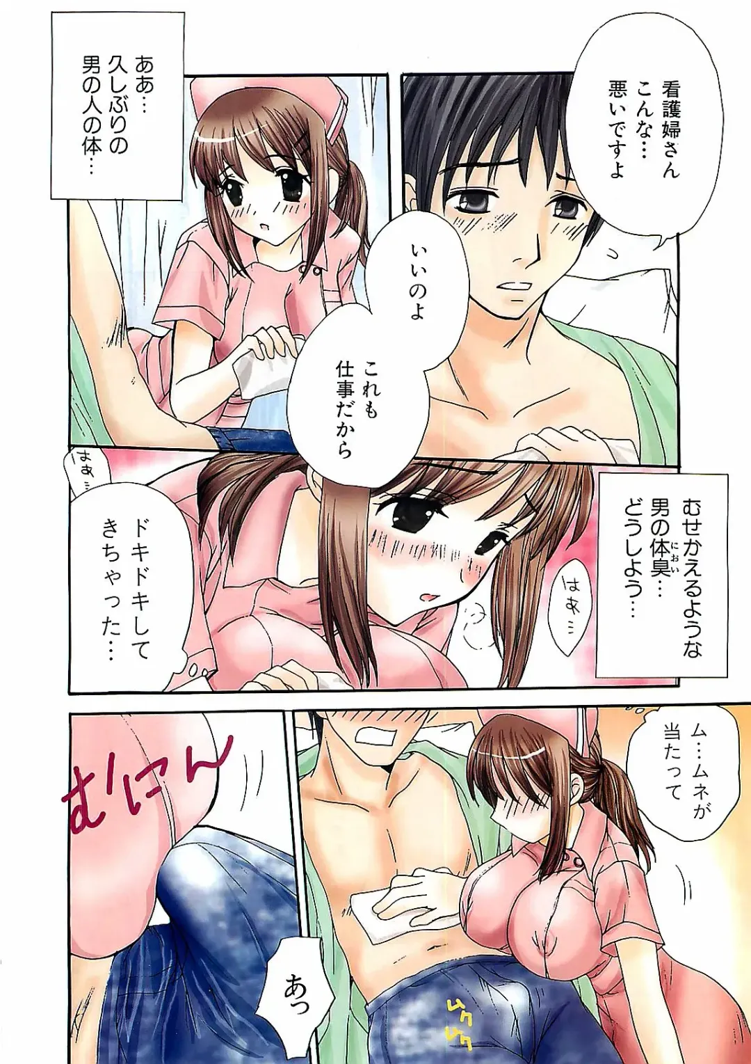 COMIC Doki！Special 2006-05 Fhentai - Page 4