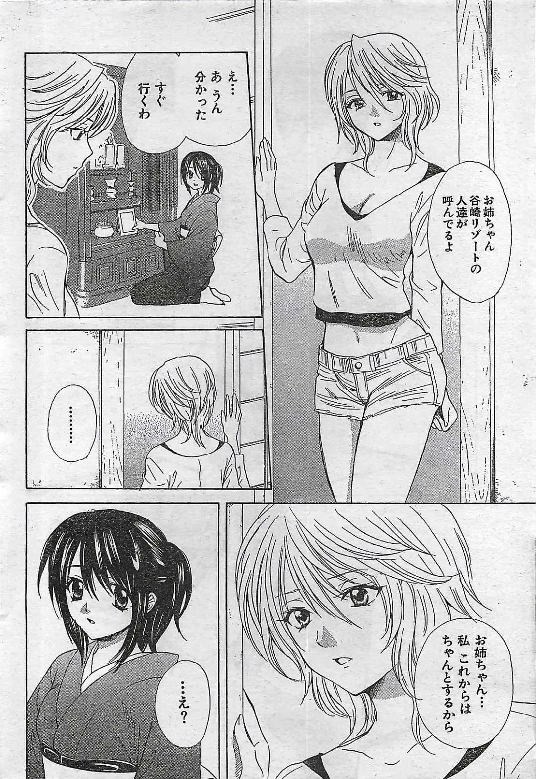 COMIC Doki！Special 2006-05 Fhentai - Page 42