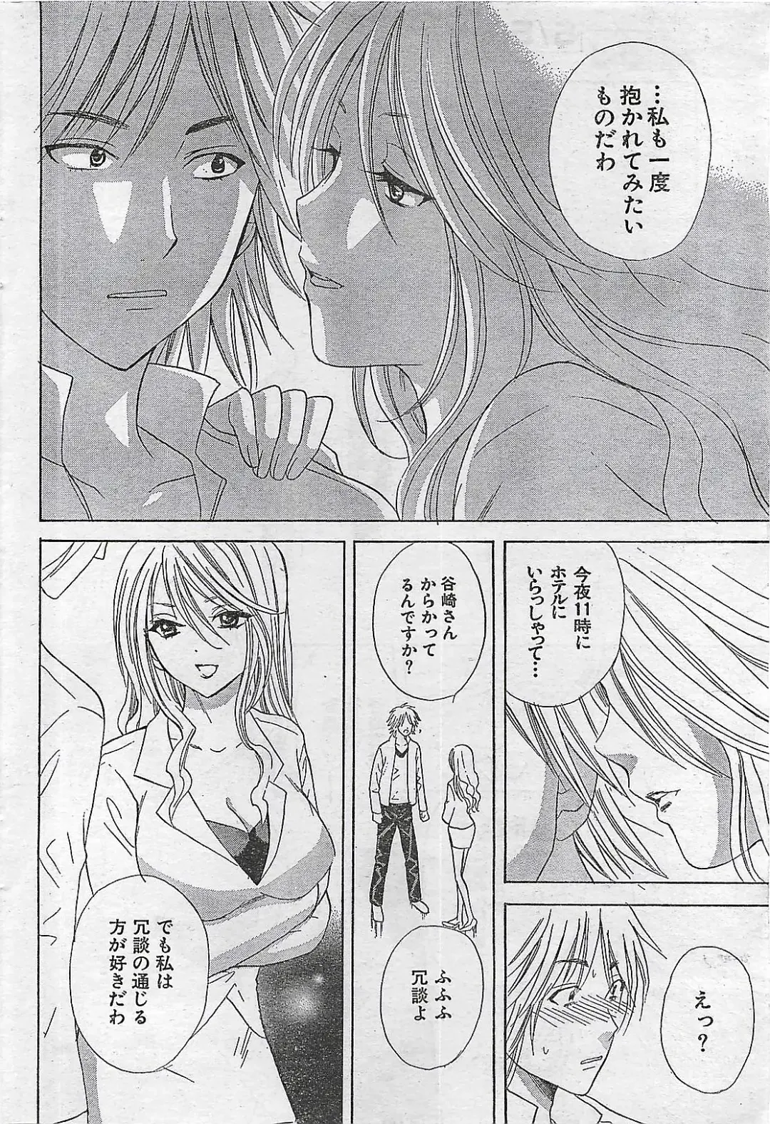 COMIC Doki！Special 2006-05 Fhentai - Page 50