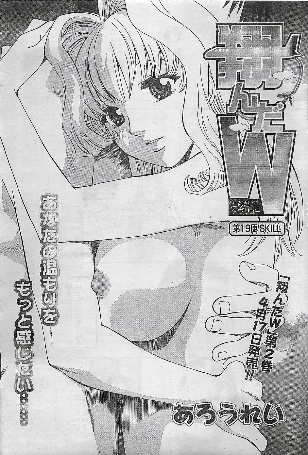 COMIC Doki！Special 2006-05 Fhentai - Page 63