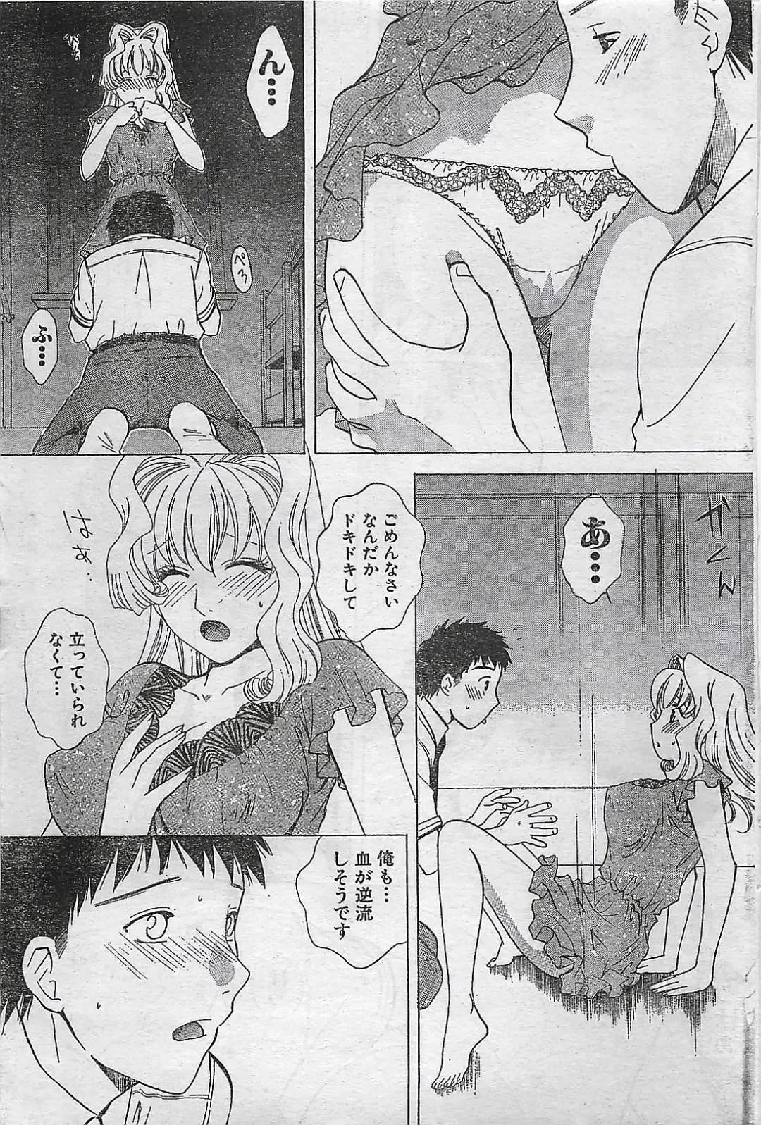 COMIC Doki！Special 2006-05 Fhentai - Page 77