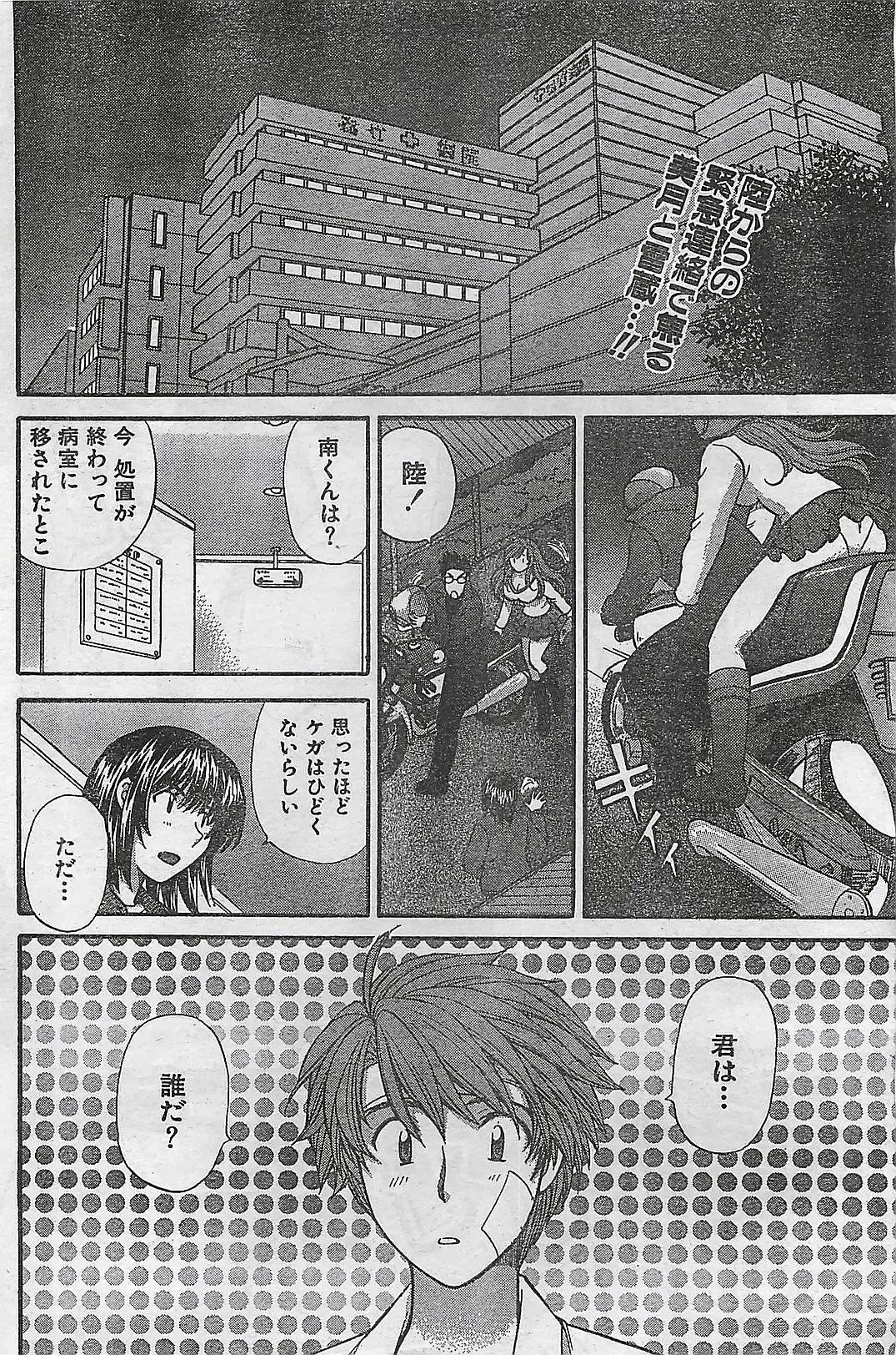 COMIC Doki！Special 2006-05 Fhentai - Page 96