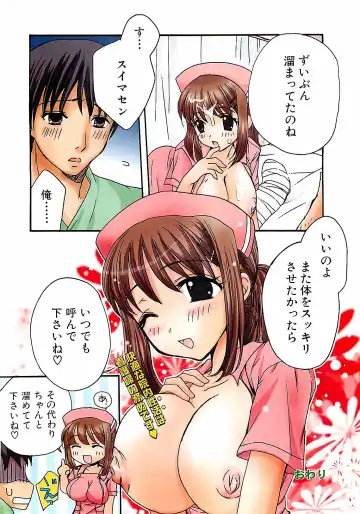 COMIC Doki！Special 2006-05 Fhentai - Page 10