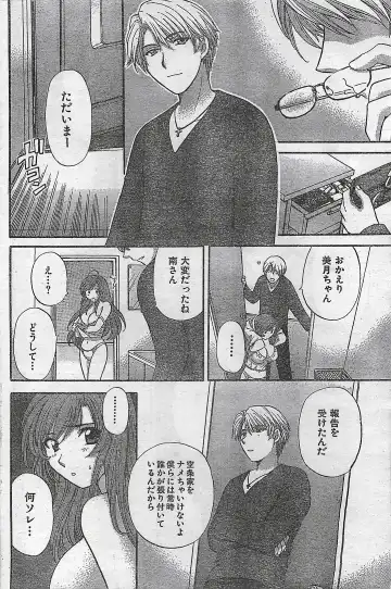 COMIC Doki！Special 2006-05 Fhentai - Page 106