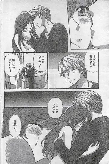 COMIC Doki！Special 2006-05 Fhentai - Page 110