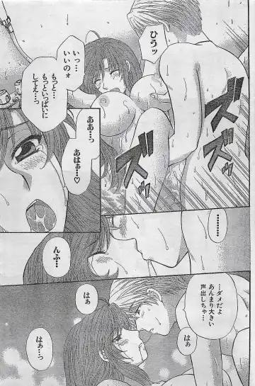 COMIC Doki！Special 2006-05 Fhentai - Page 113