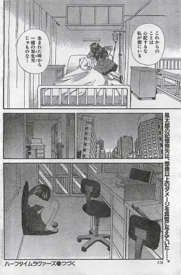 COMIC Doki！Special 2006-05 Fhentai - Page 118