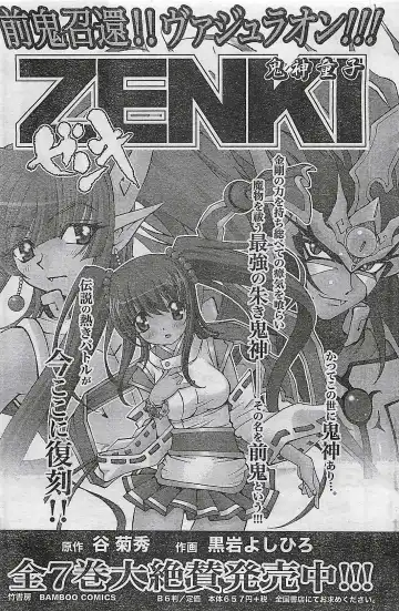 COMIC Doki！Special 2006-05 Fhentai - Page 123