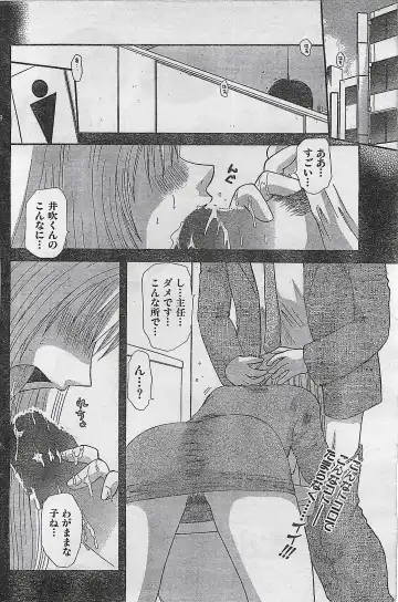 COMIC Doki！Special 2006-05 Fhentai - Page 136