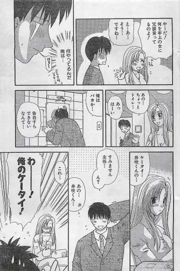 COMIC Doki！Special 2006-05 Fhentai - Page 143