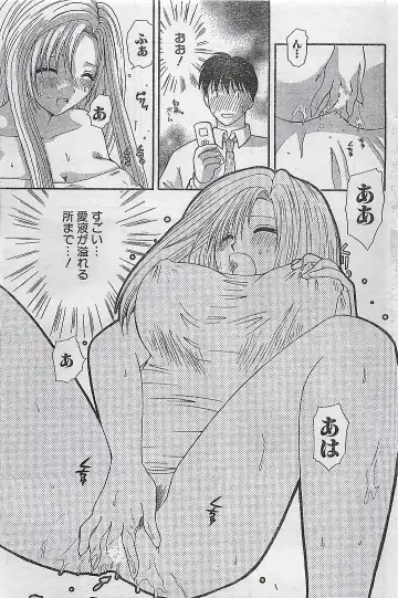 COMIC Doki！Special 2006-05 Fhentai - Page 147