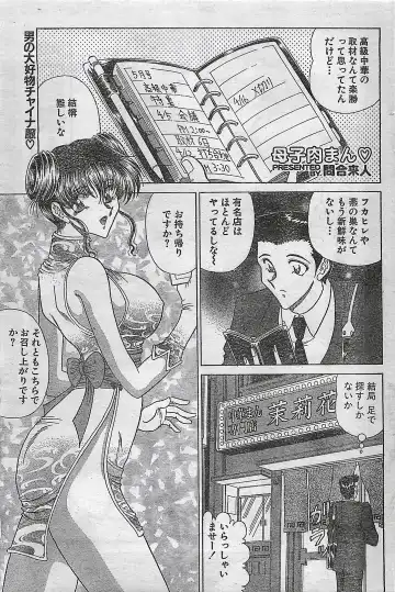 COMIC Doki！Special 2006-05 Fhentai - Page 155