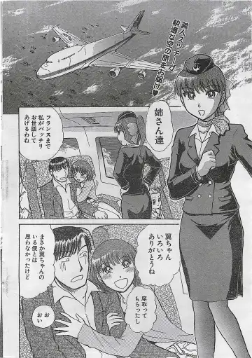 COMIC Doki！Special 2006-05 Fhentai - Page 16