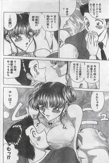 COMIC Doki！Special 2006-05 Fhentai - Page 160